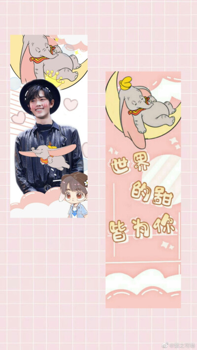 肖战粉红色壁纸爱豆背景