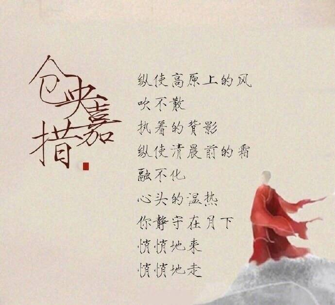 仓央嘉措诗集