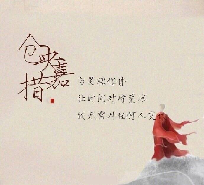 仓央嘉措诗集