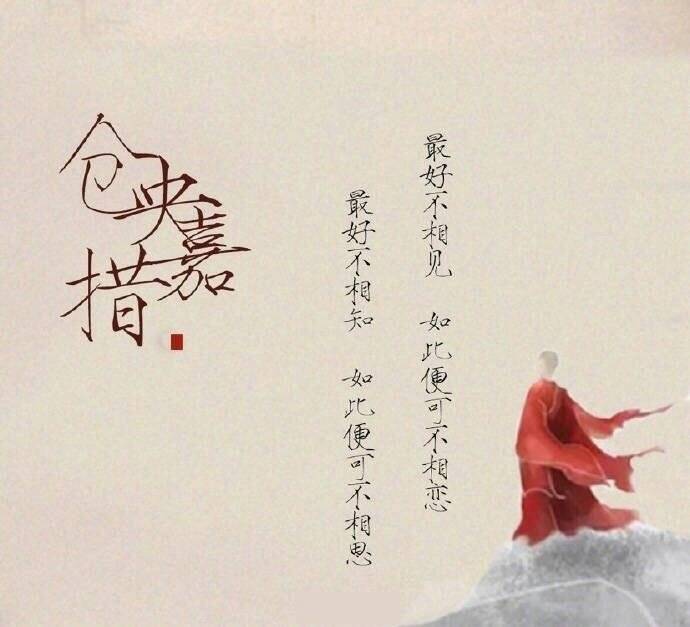 仓央嘉措诗集