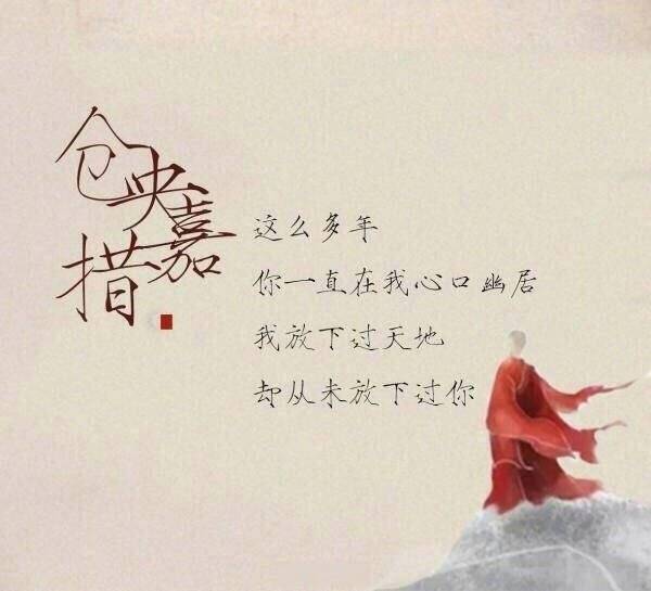 仓央嘉措诗集