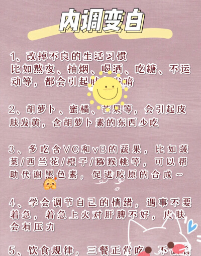 寒假逆袭白到发光！我今天喝了八杯水了，今天的阳光一般好安，以为要春暖花开了~
结果今天早.上嘀嘀嗒嗒下起了小雨过年的美甲丑到影响我打字了，头顶的刘海儿、也需要修剪了
以前没能追的剧、也看腻了，但家里的饭菜…