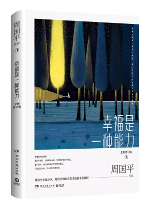 诗书