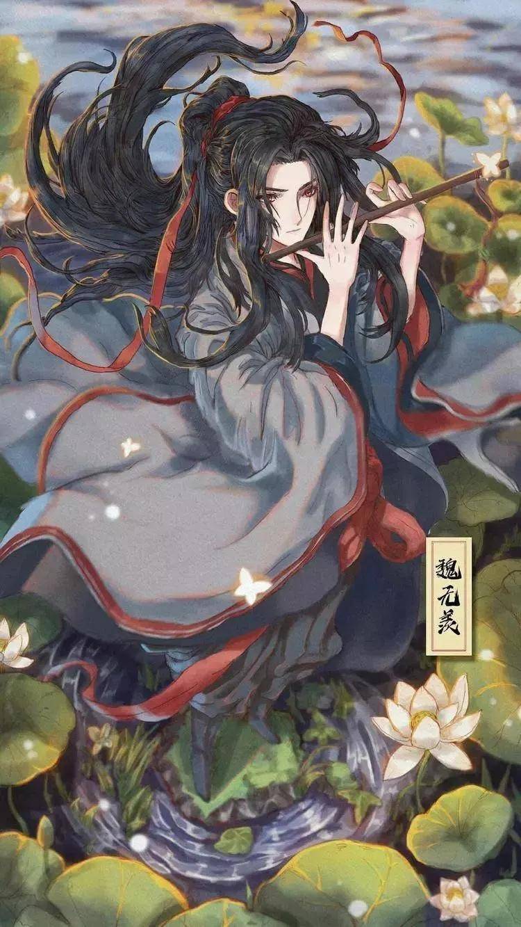 魔道祖师