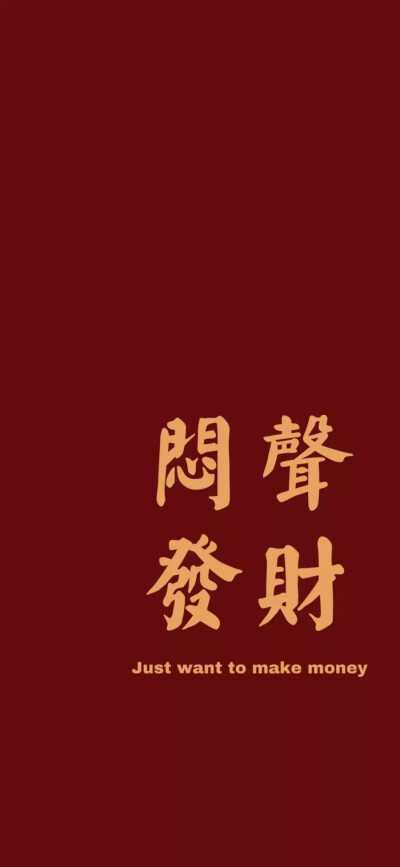 壁纸