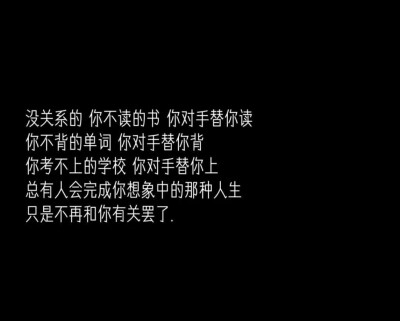 “不要执著于令自己痛苦的事物，不要去惦记再也回不去的曾经。有些事，放弃得越早，未来就会越好。”