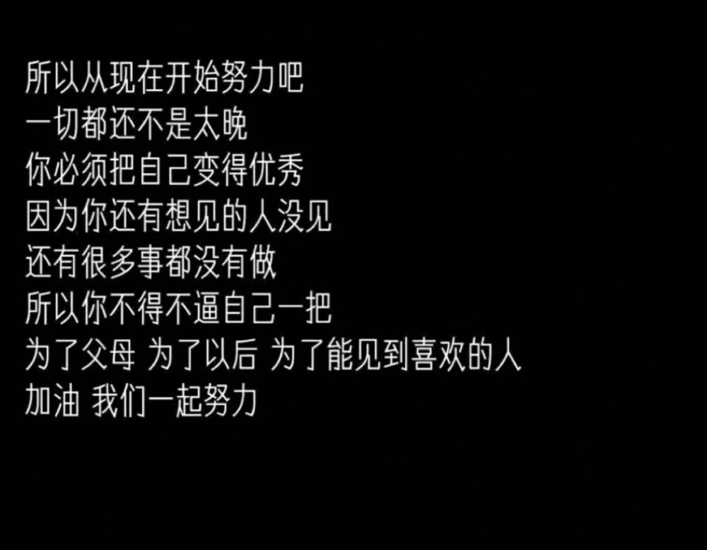 “不要执著于令自己痛苦的事物，不要去惦记再也回不去的曾经。有些事，放弃得越早，未来就会越好。”