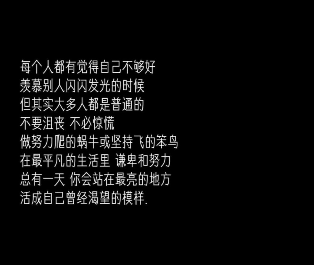 “不要执著于令自己痛苦的事物，不要去惦记再也回不去的曾经。有些事，放弃得越早，未来就会越好。”