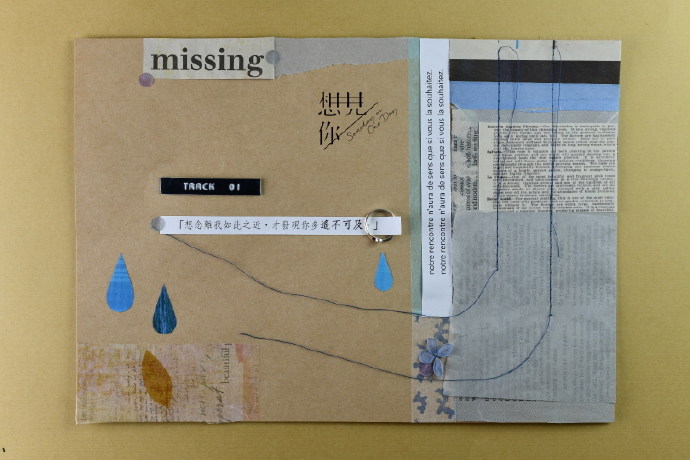 想见你 片头手账