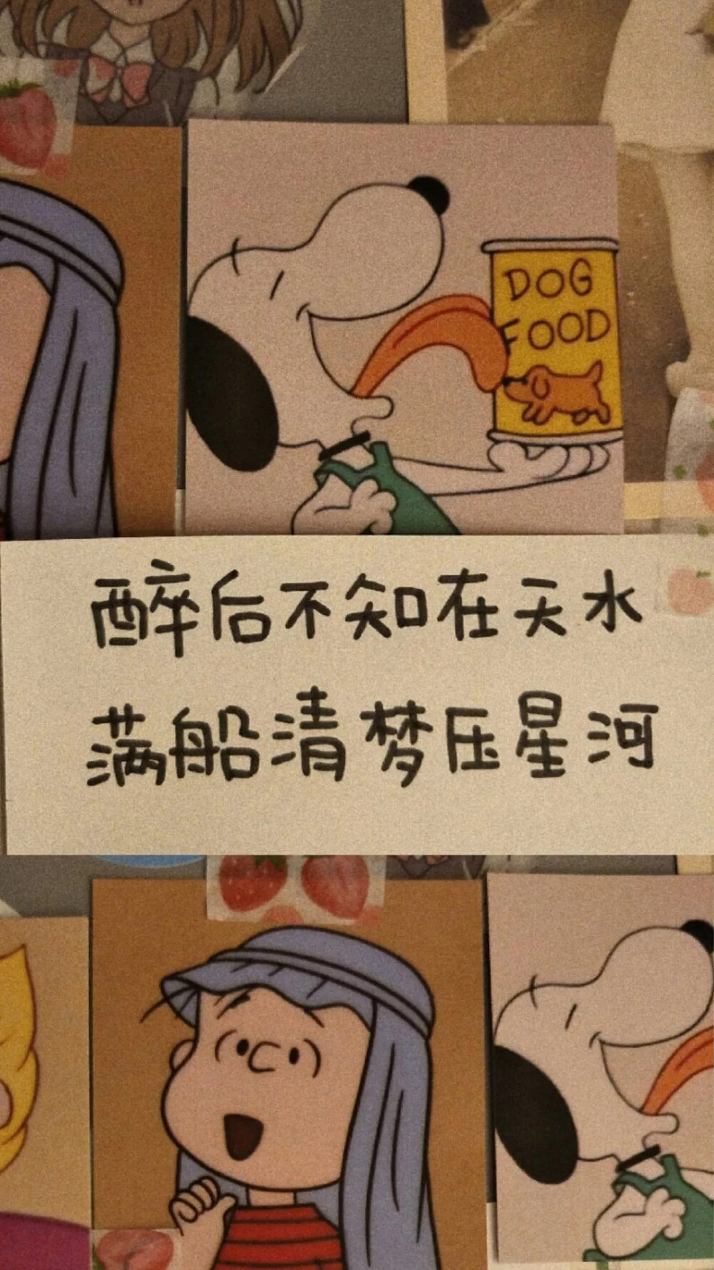 我仍然是我