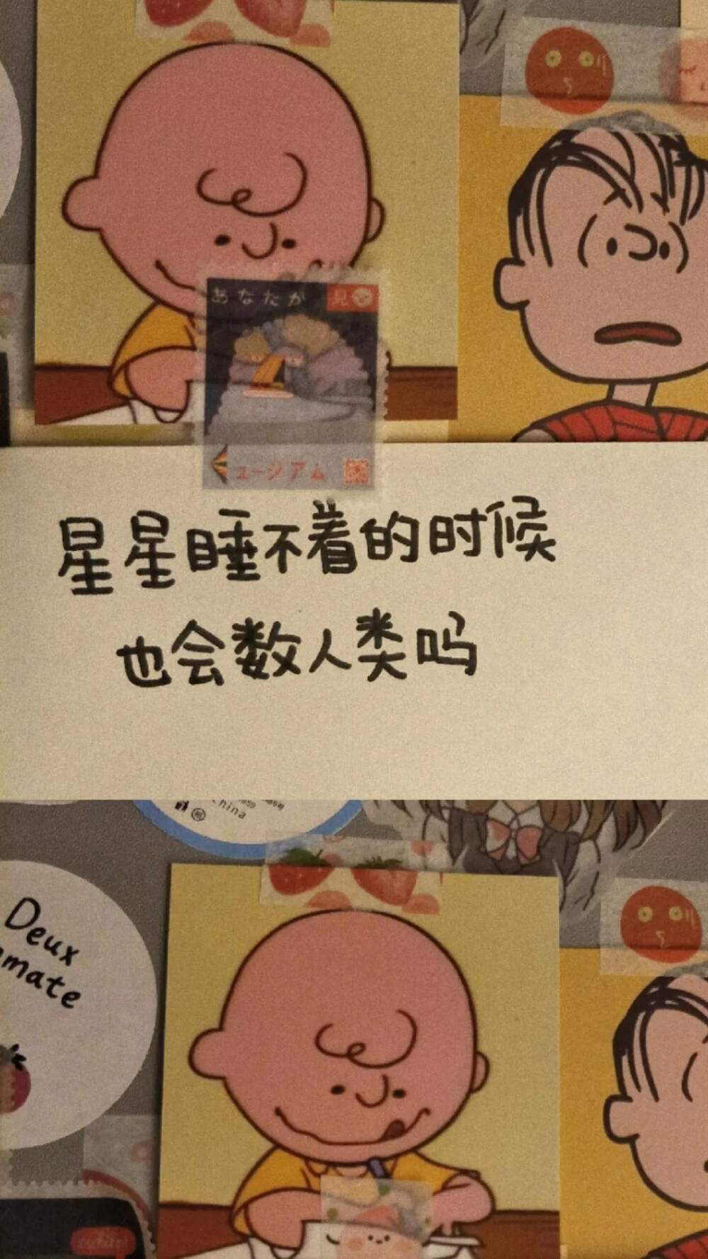 我仍然是我