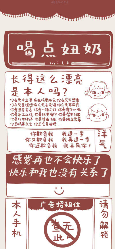 复古画报壁纸