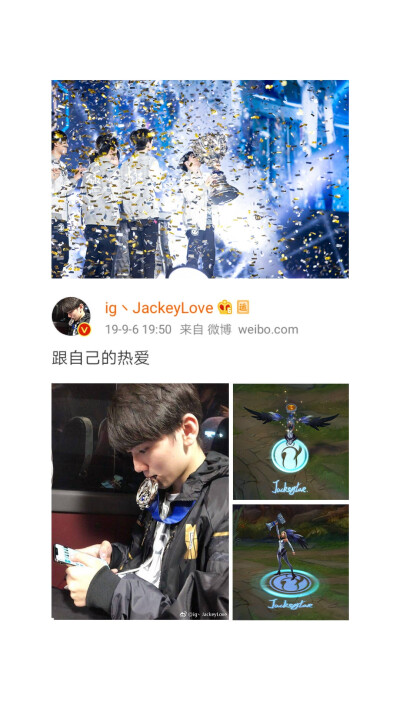 jackeylove 喻文波 杰克 阿水