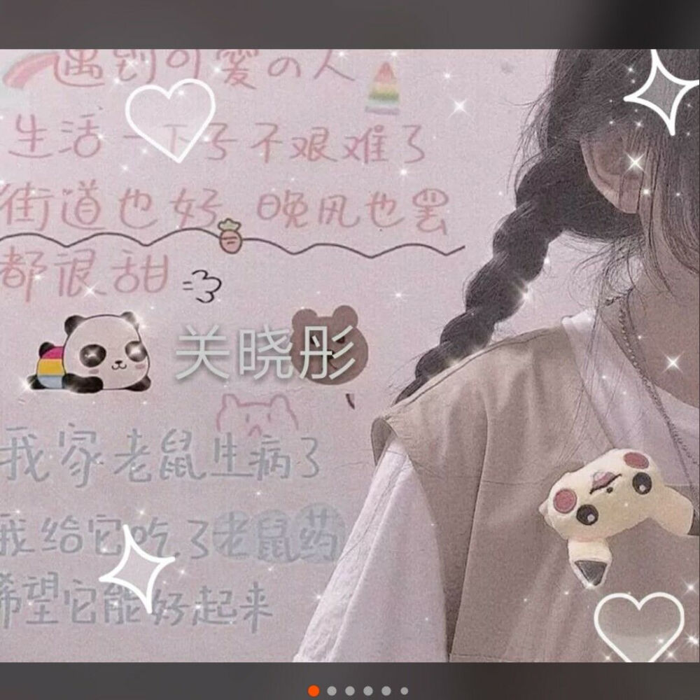 有你喜欢的明星吗？