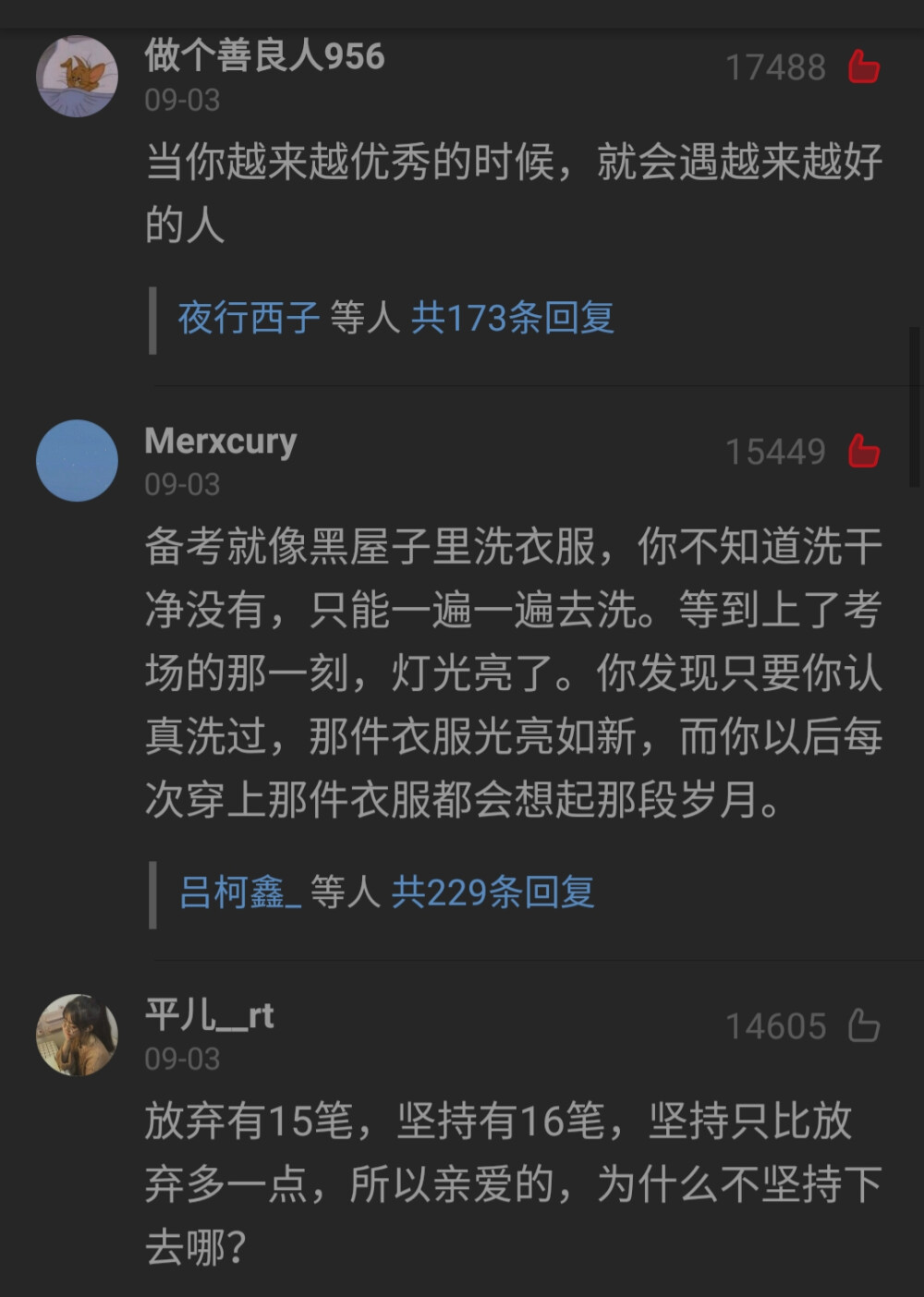 知乎，微博自截