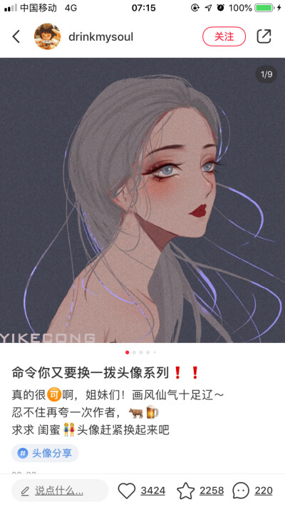 板绘 彩头