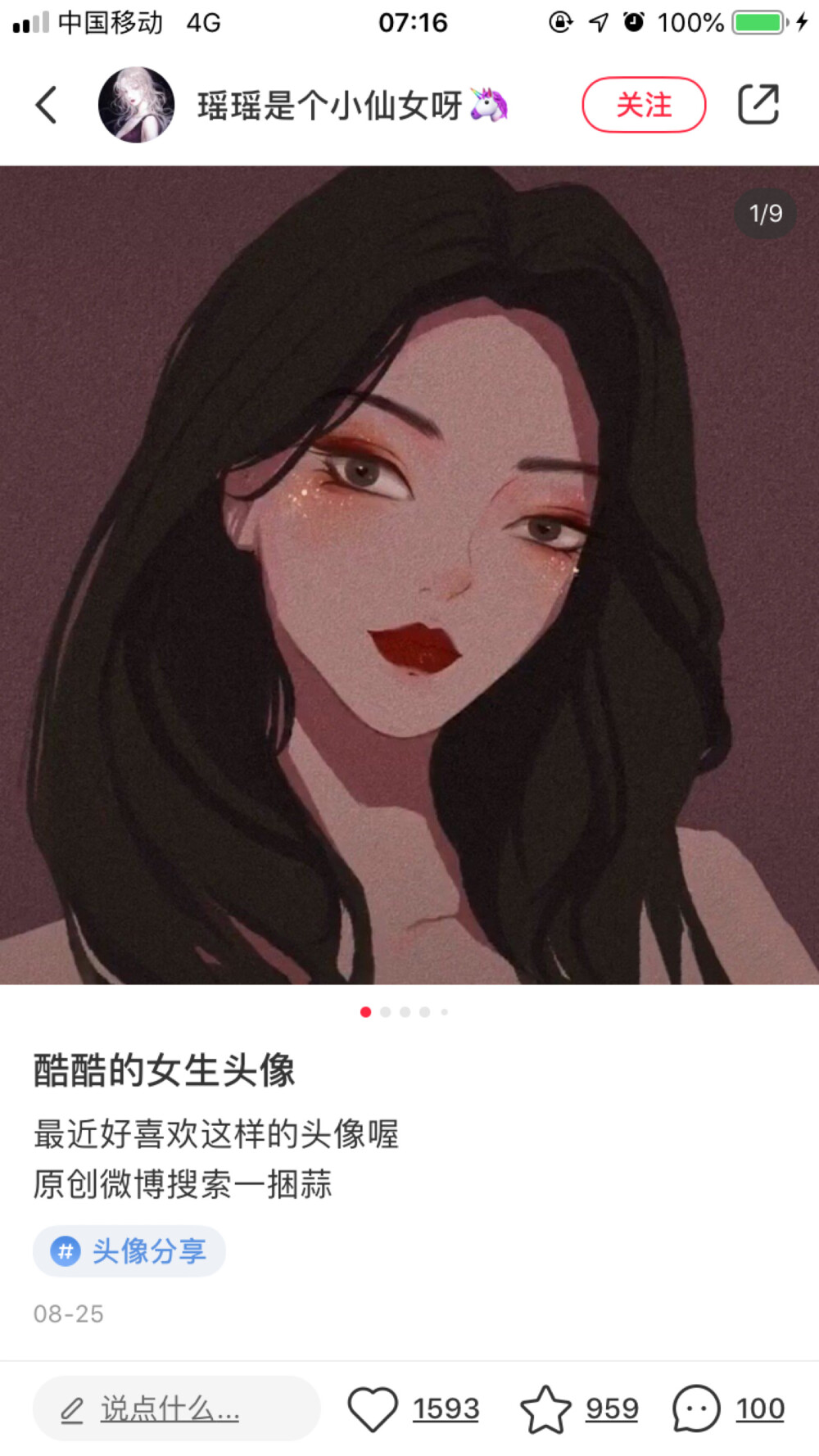 板绘 彩头