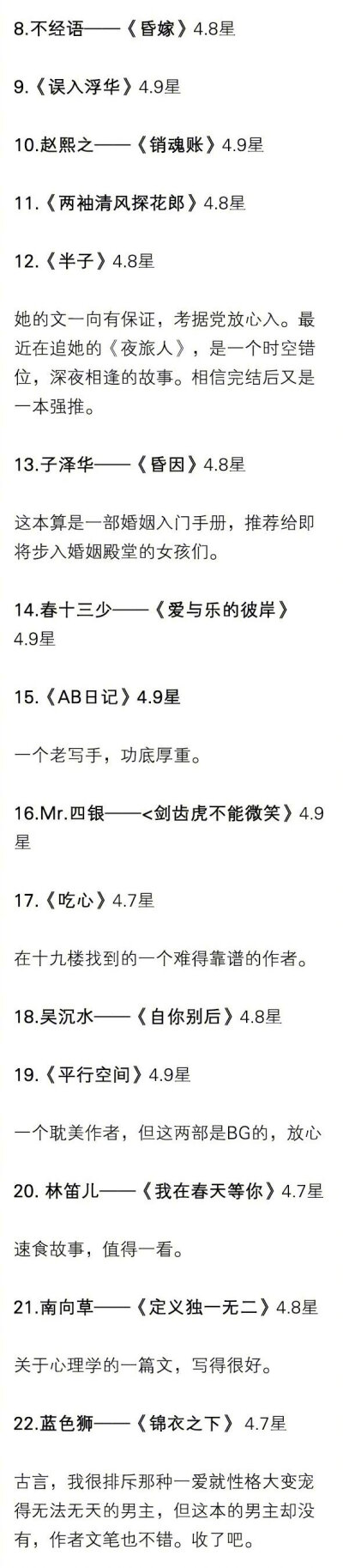 有什么格调高、好看的言情小 说？