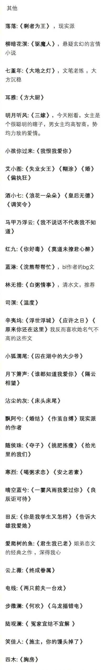 有什么格调高、好看的言情小 说？