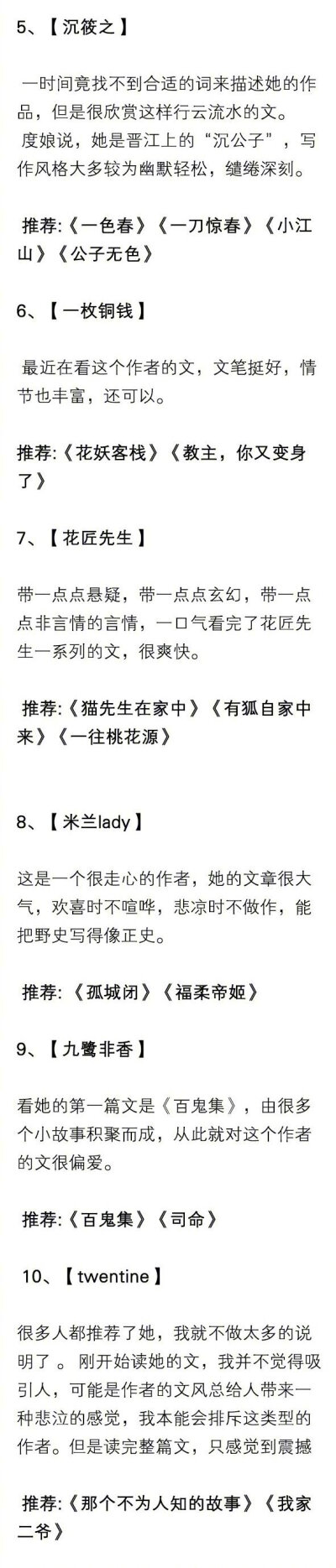 有什么格调高、好看的言情小 说？