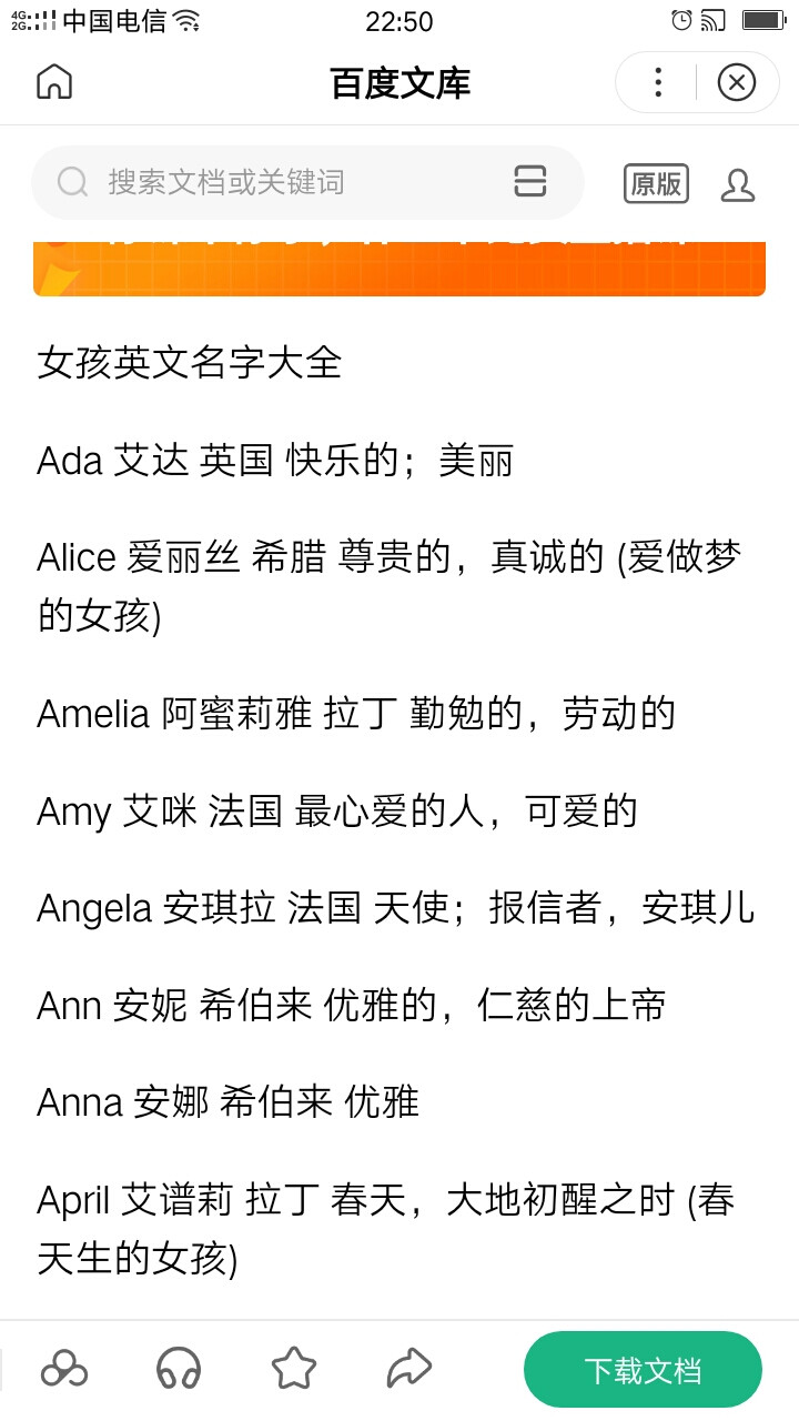 女主可用的英文名