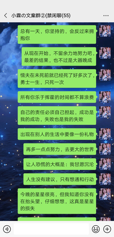 -励志文案
-努力是为了脱离你不喜欢的群体