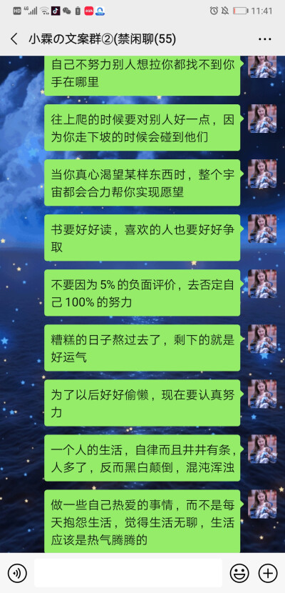 -励志文案
-努力是为了脱离你不喜欢的群体