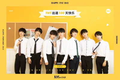 时代少年团出道100天快乐
TNT要大红大紫
马嘉祺 丁程鑫 宋亚轩 刘耀文
张真源 严浩翔 贺峻霖
