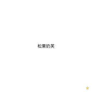 网名