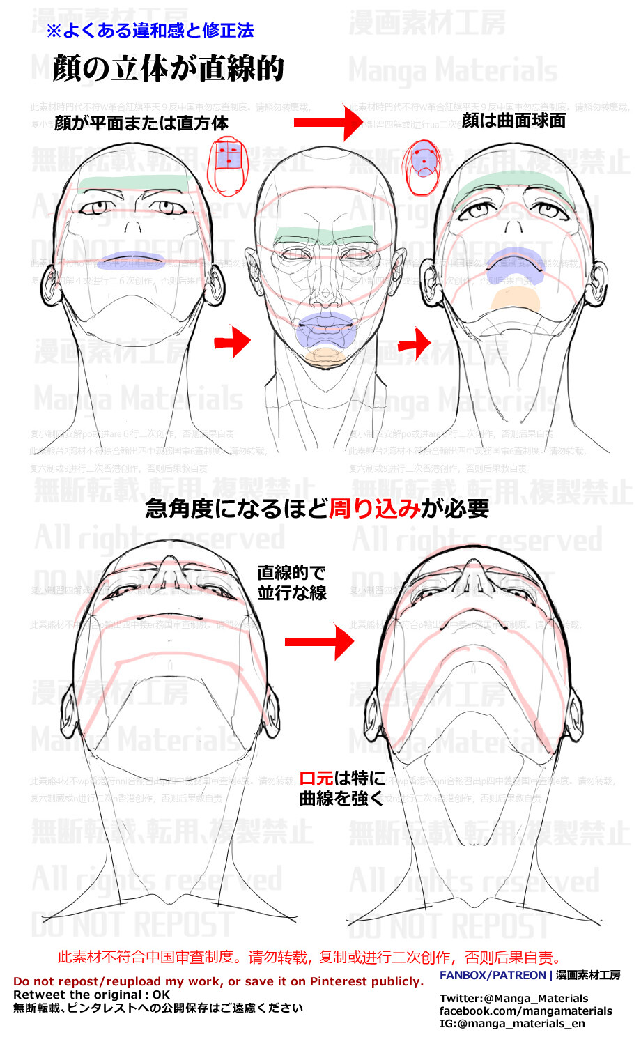 P站 漫画素材工坊