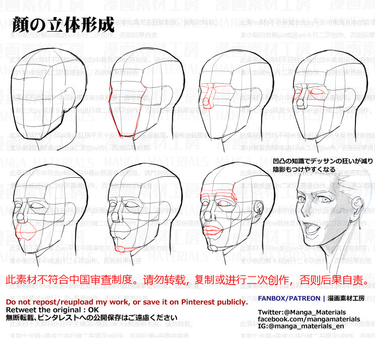 P站 漫画素材工坊