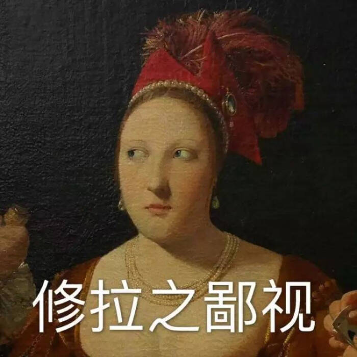 欧美复古油画表情包/斗图专用
