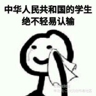 我真的不是黑