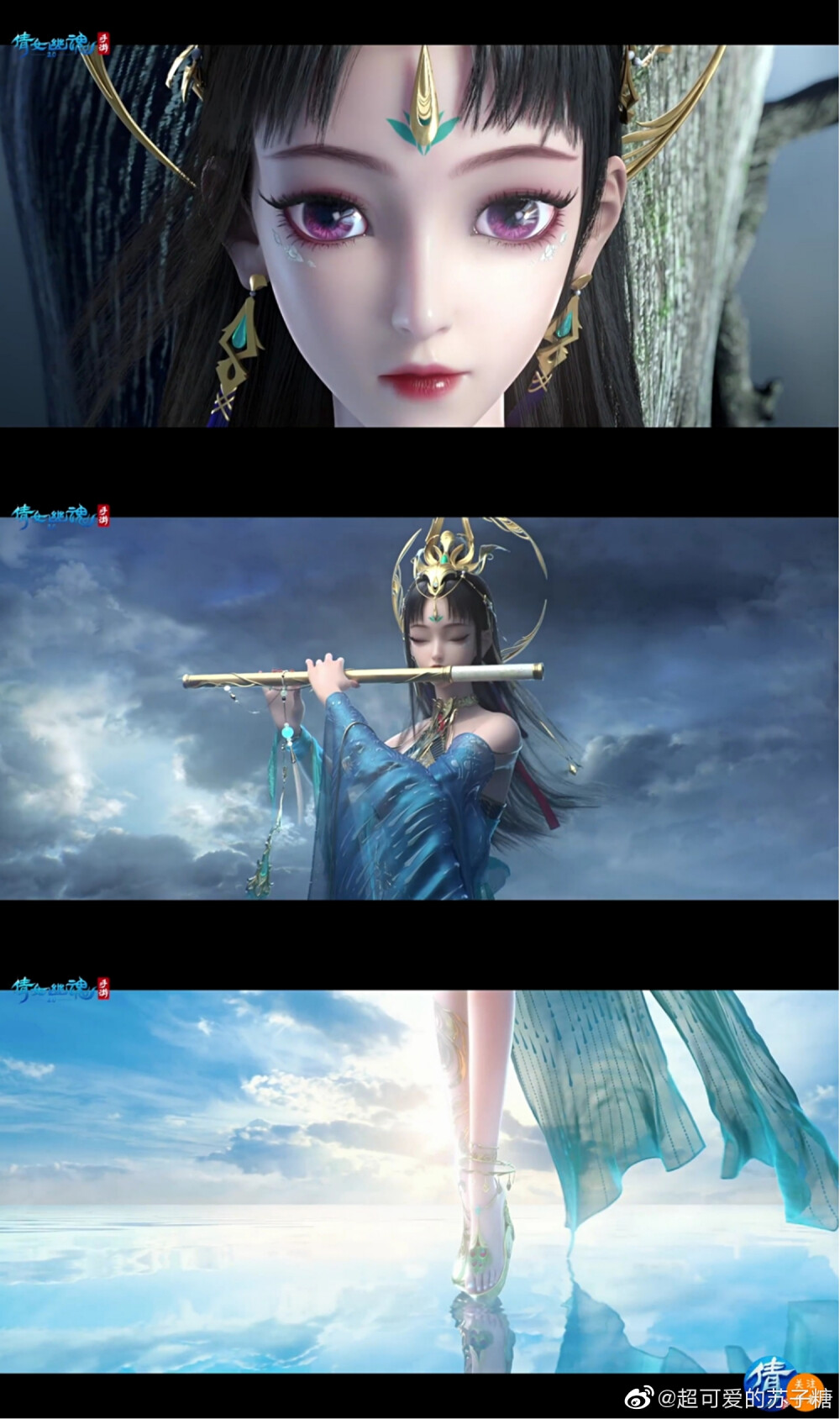 倩女幽魂 瑶羽白川 我怕只怕,你清隽眼眸失