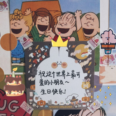 一组生日祝福