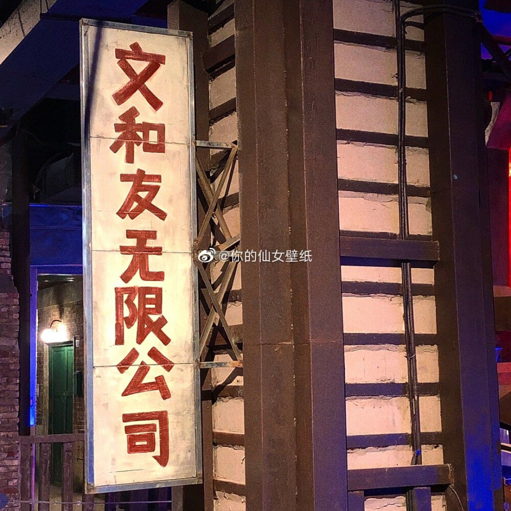 春酒 热夏 秋酿 知寒 相遇很难 记得说晚安”