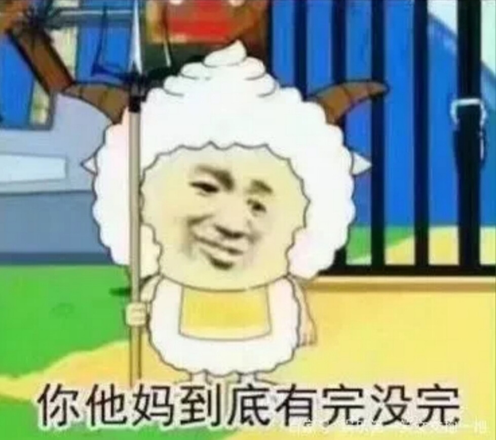 懒羊羊