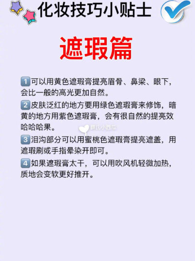 教程 技巧