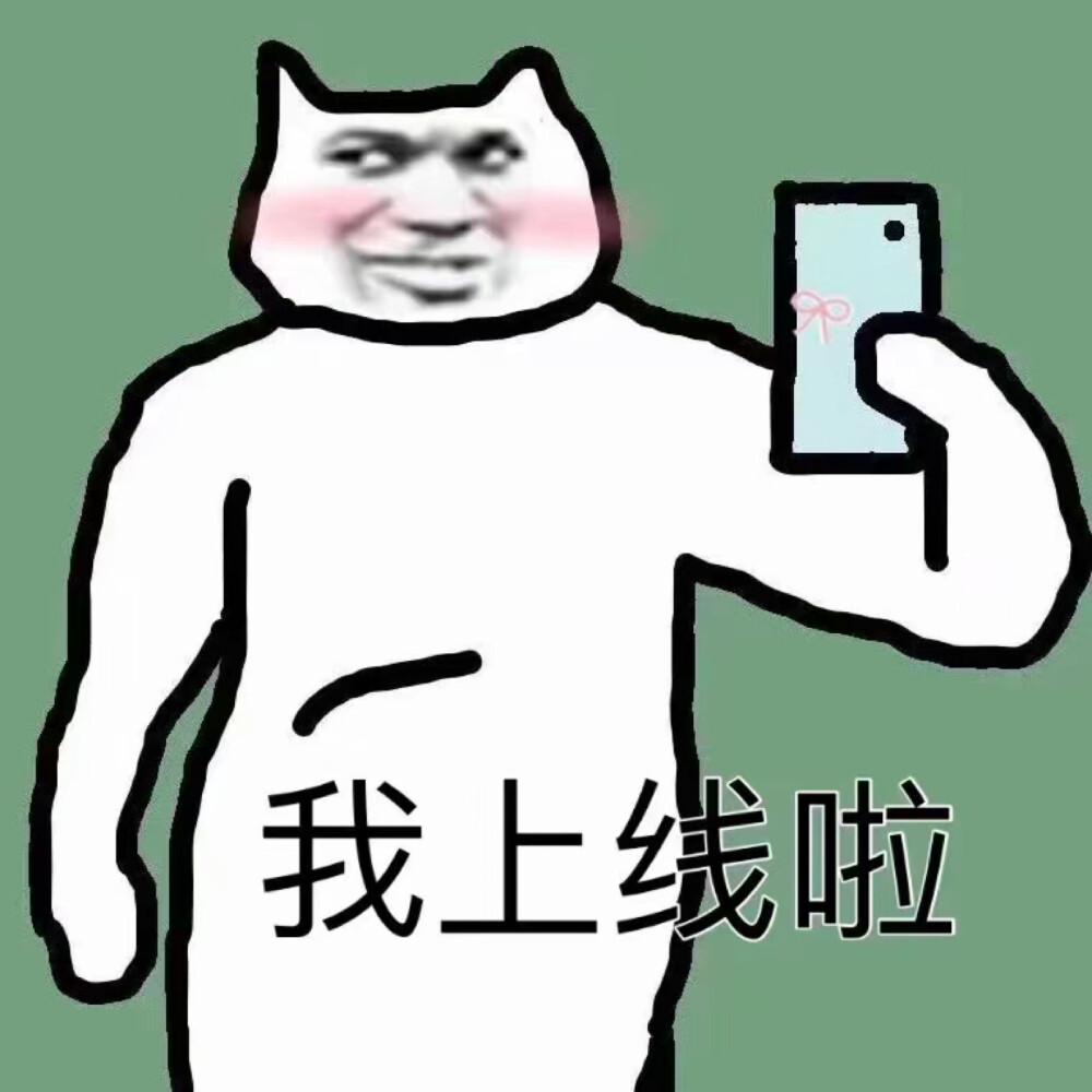 表情包 斗图 熊猫头