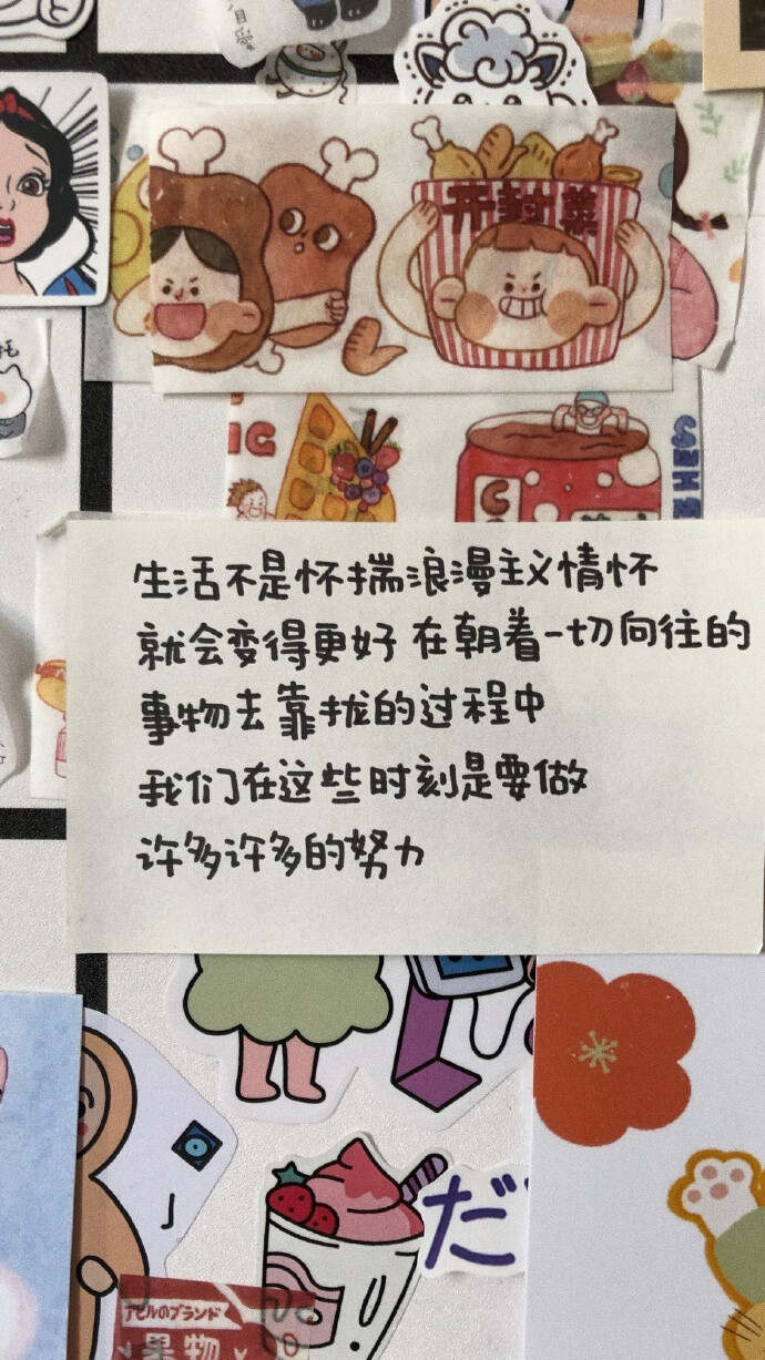 零食拜拜嘞