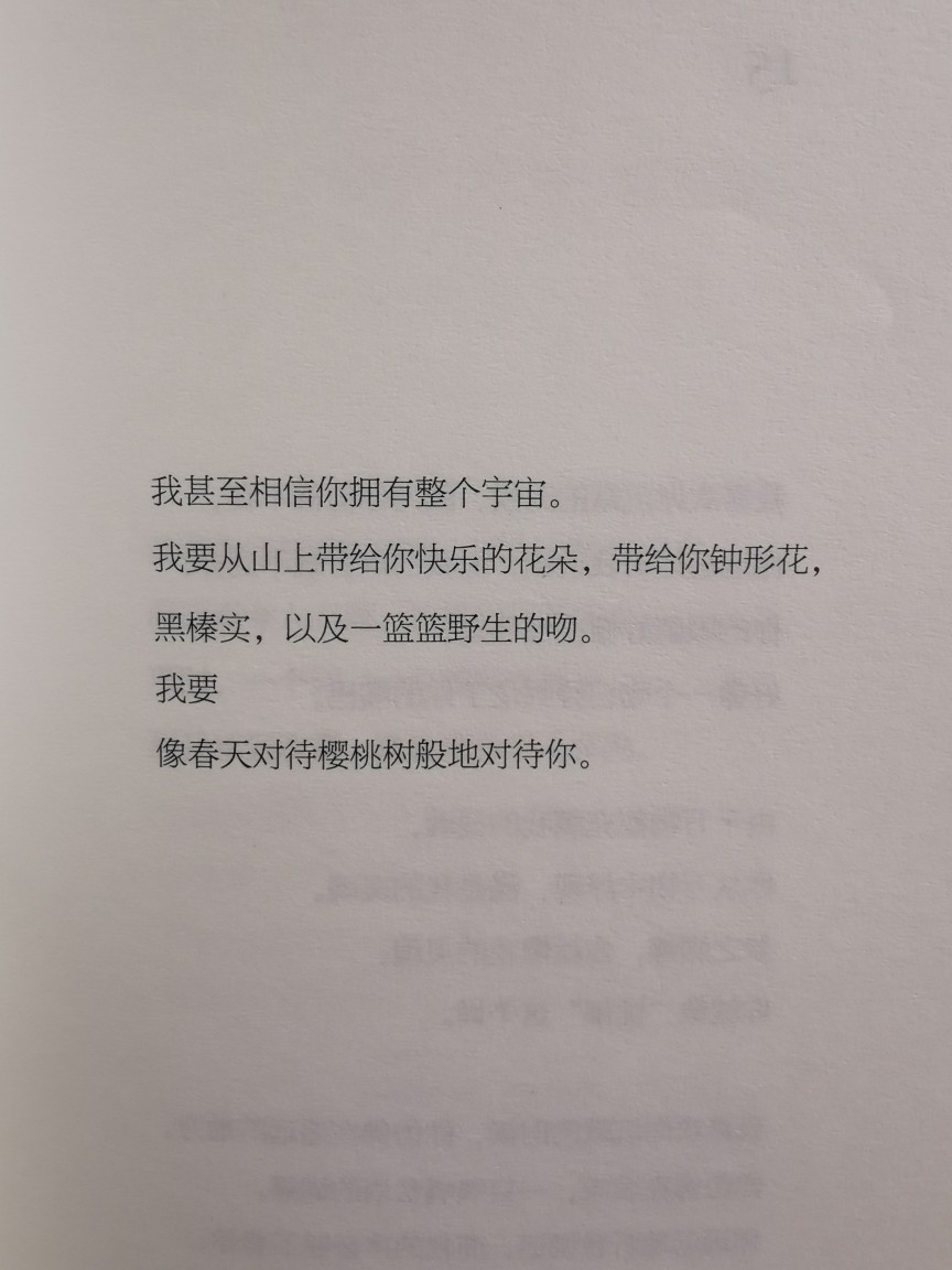 聂鲁达的情诗