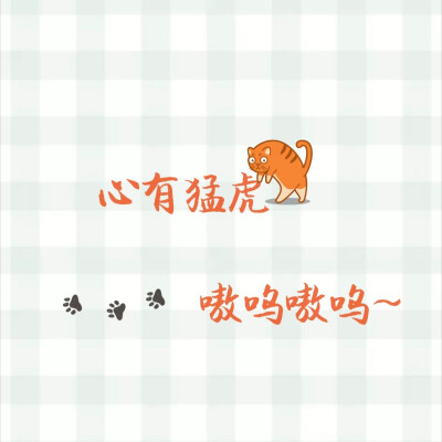 朋友圈背景图，拿图点赞
cr.花朝十七