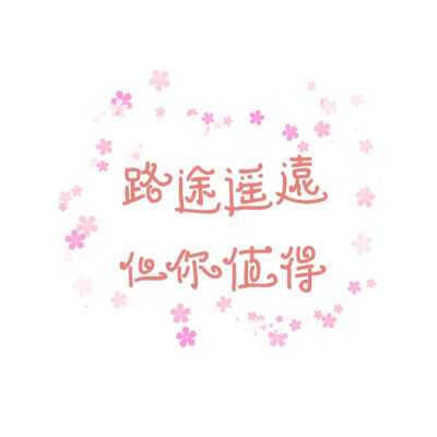 朋友圈背景图，拿图点赞
cr.花朝十七