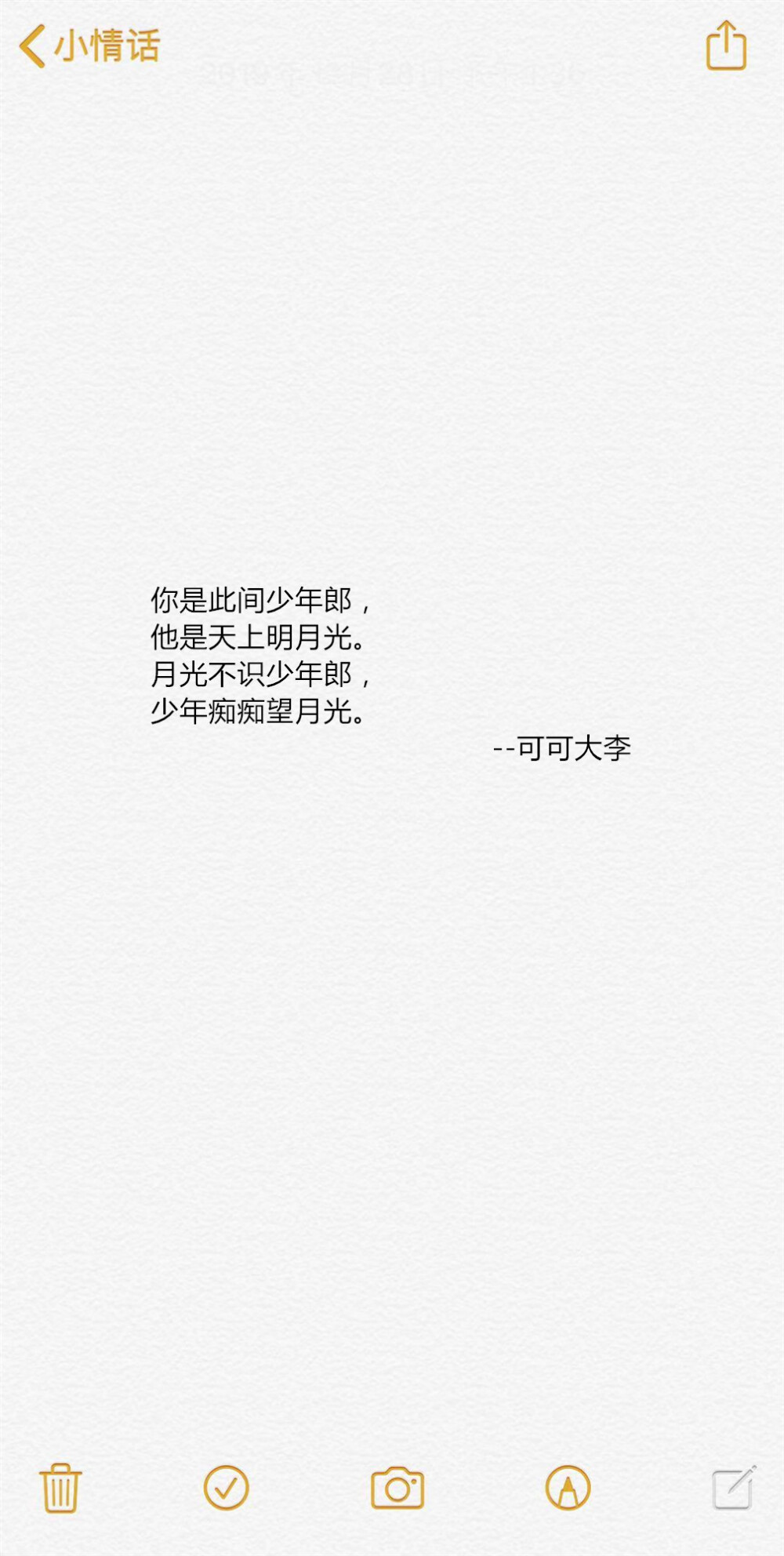 【情话特辑】 我可能不会爱你 李大仁 程又青 宫崎骏 几米 文字 爱情 表白 情书 闺蜜 壁纸 美丽 已经 学生 校园 匆匆那年 热门 小清新 文艺范 青春 美好 可爱 韩潮 爱情 友情 友谊 小时代 文字 备忘录 心情文字 语录 长句 短句 歌词 文字控 备忘录 文字图片 情感 正能量 励志 备忘录文字 伤感 文艺 恋爱 悲伤 心情 情话 男人 女人 爱 温暖 在一起 励志 几米（文字素材有些来源网络侵删） --可可大李