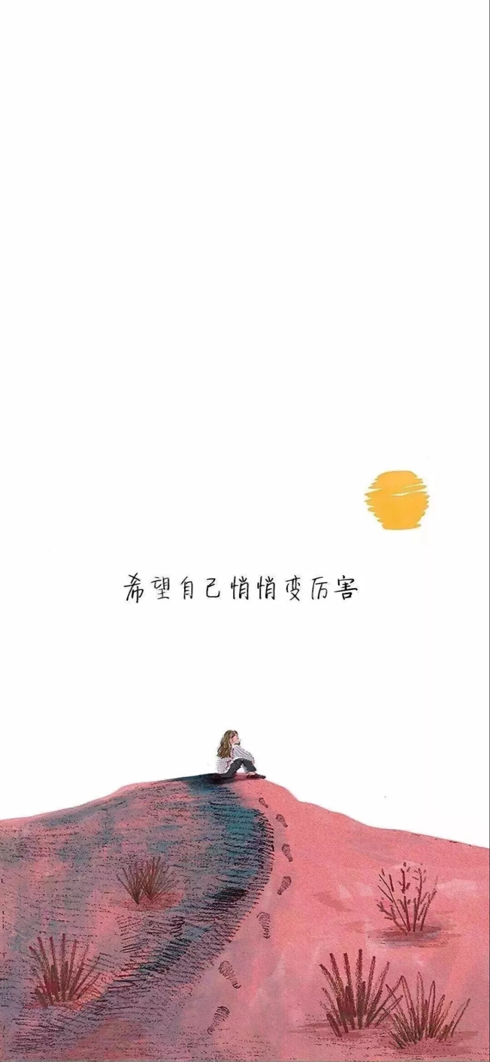 励志减肥 手机壁纸