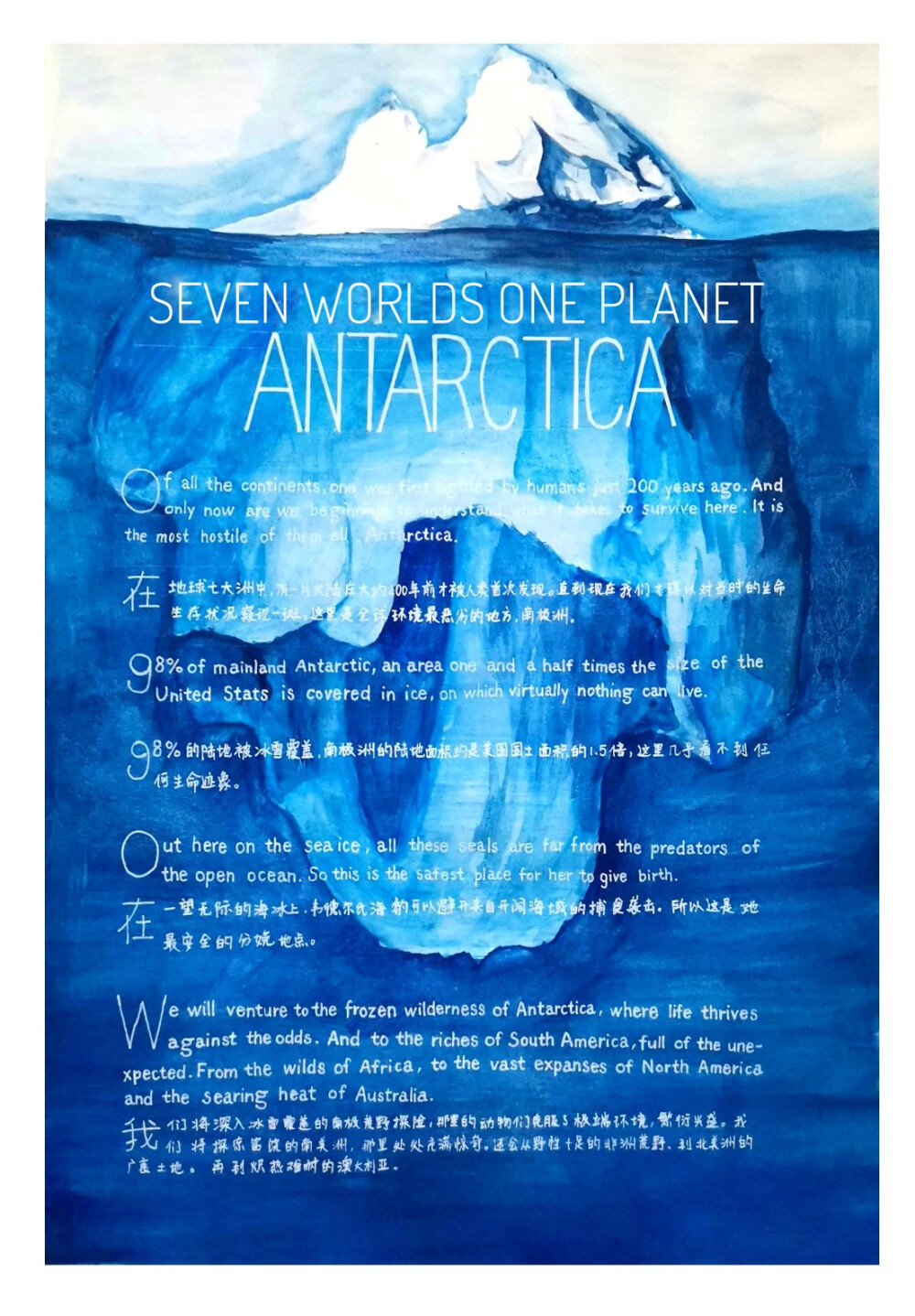 七个世界，一个星球 SEVEN WORLDS ONE PLAN… - 高清图片，堆糖，美图壁纸兴趣社区