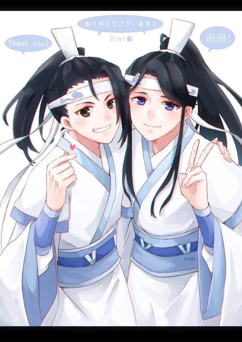 魔道祖师