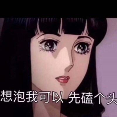 动漫／女生／霸气