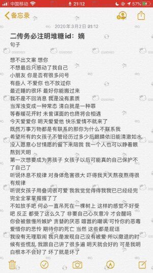 句子
二传注明堆糖嫡