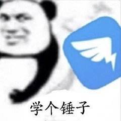 我爱学习